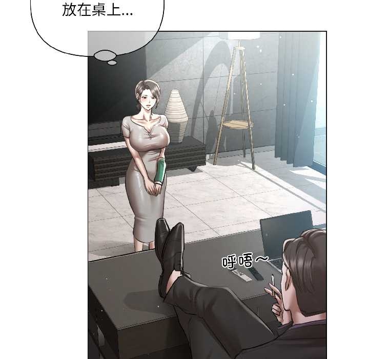 《契約的代價》漫画 第5話