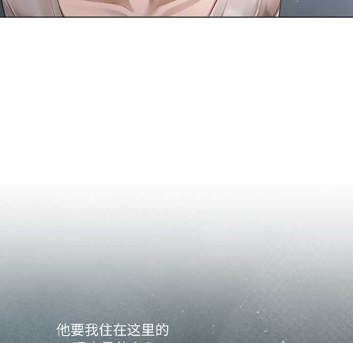 《契約的代價》漫画 第5話