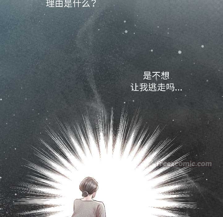 《契約的代價》漫画 第5話