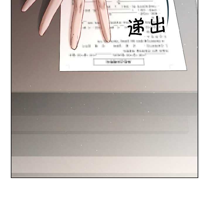 《契約的代價》漫画 第5話