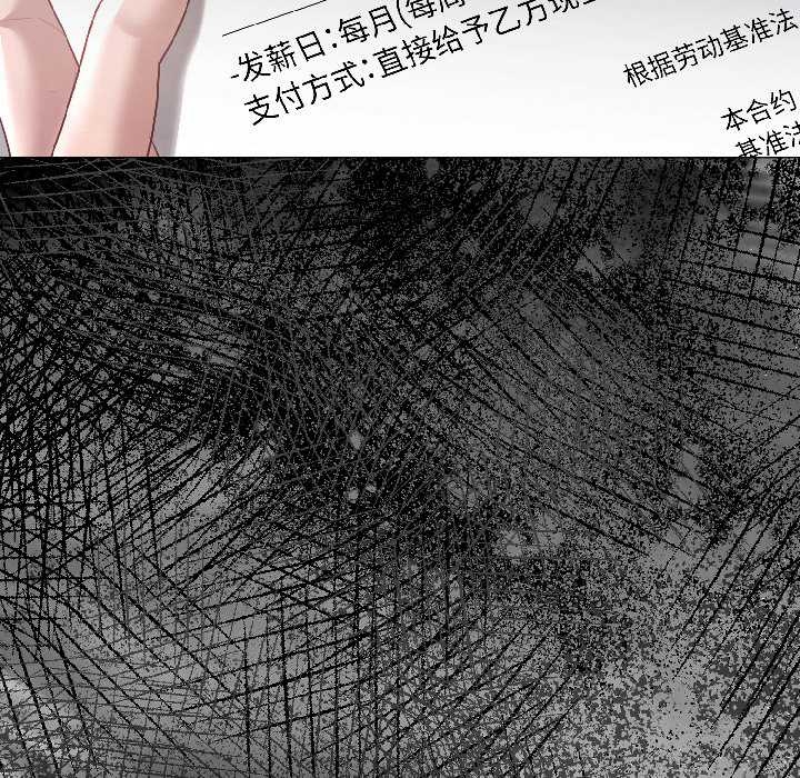 《契約的代價》漫画 第5話