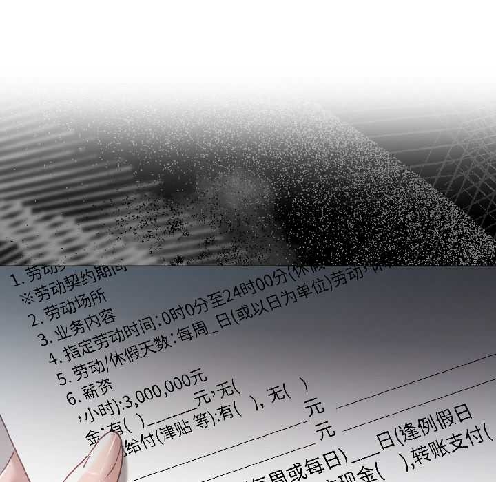 《契約的代價》漫画 第5話