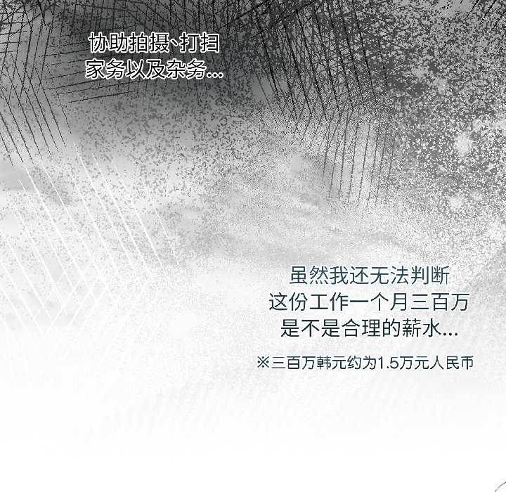 《契約的代價》漫画 第5話