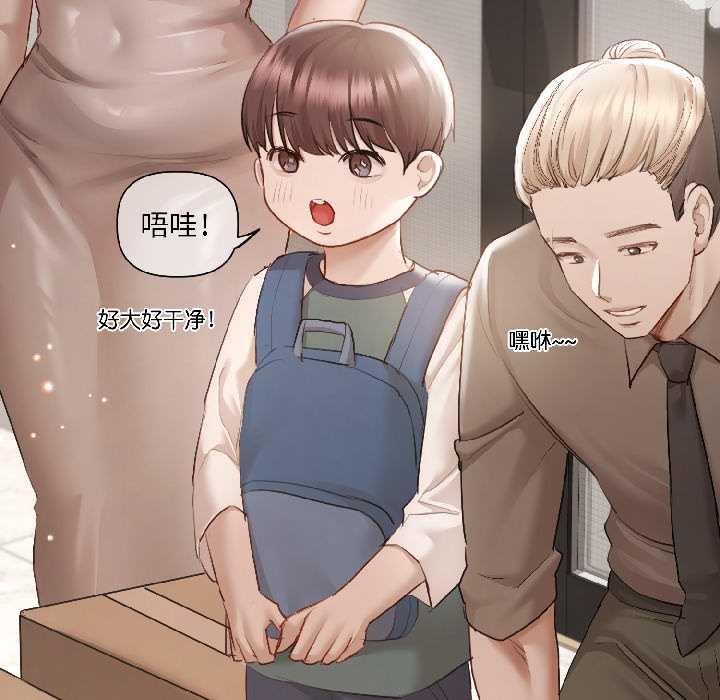 《契約的代價》漫画 第5話