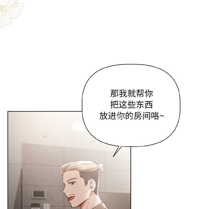 《契約的代價》漫画 第5話