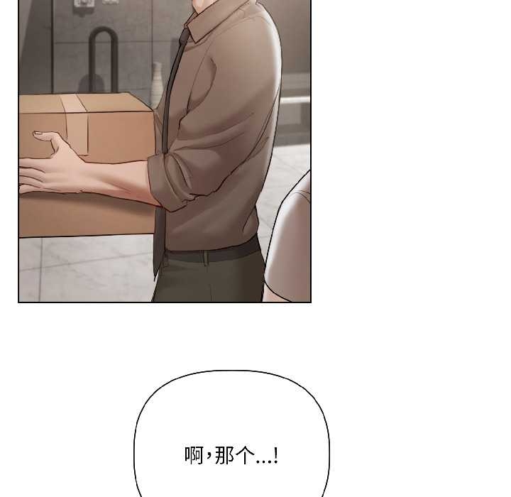 《契約的代價》漫画 第5話