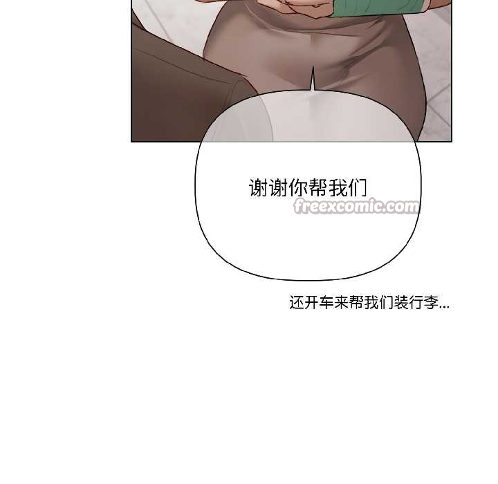 《契約的代價》漫画 第5話