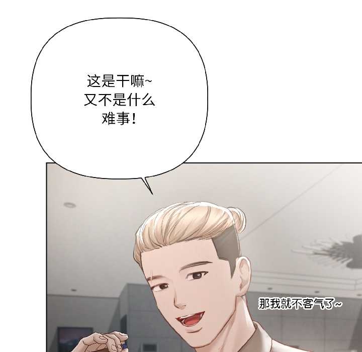 《契約的代價》漫画 第5話