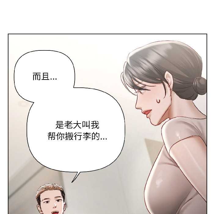 《契約的代價》漫画 第5話