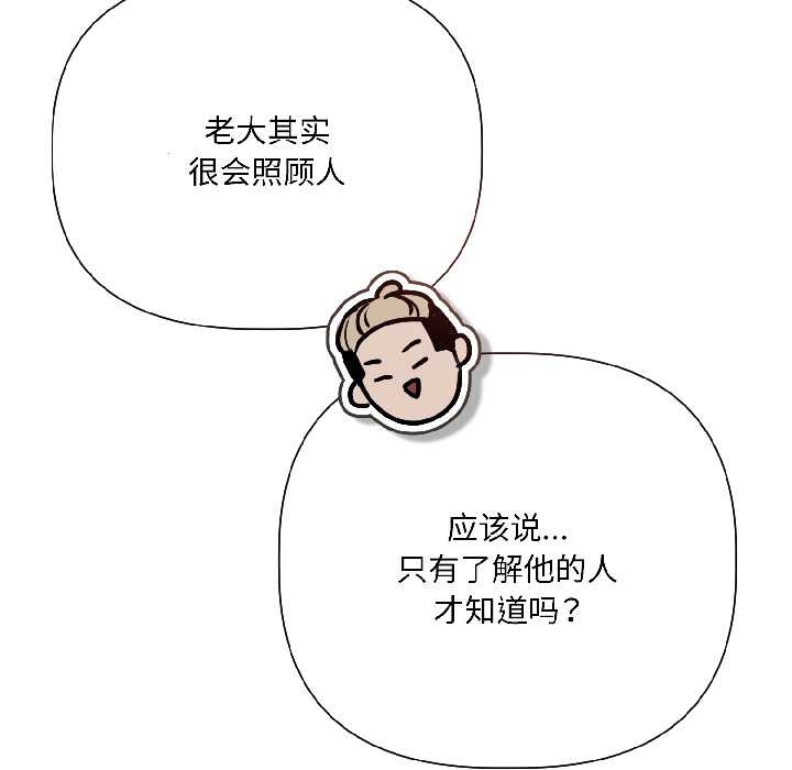 《契約的代價》漫画 第5話