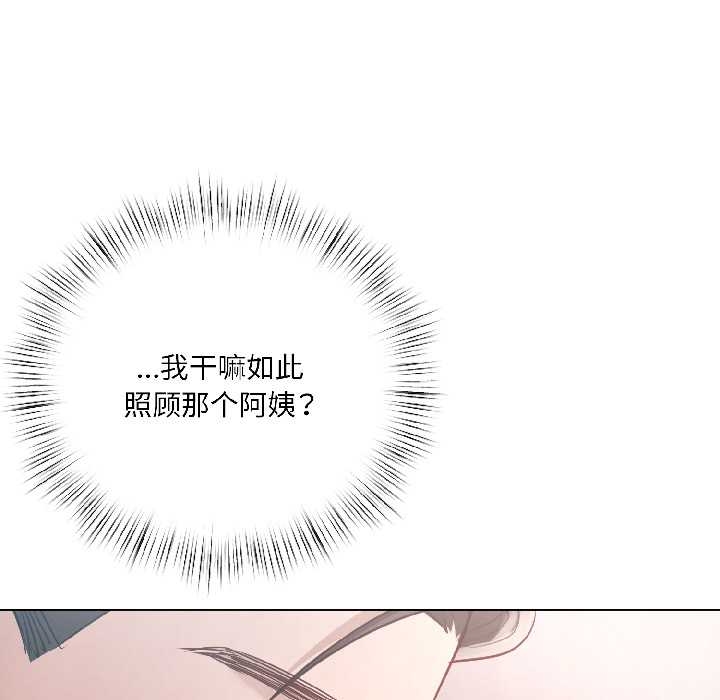 《契約的代價》漫画 第5話