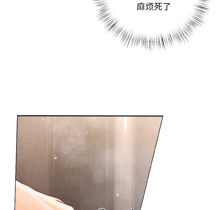 《契約的代價》漫画 第5話