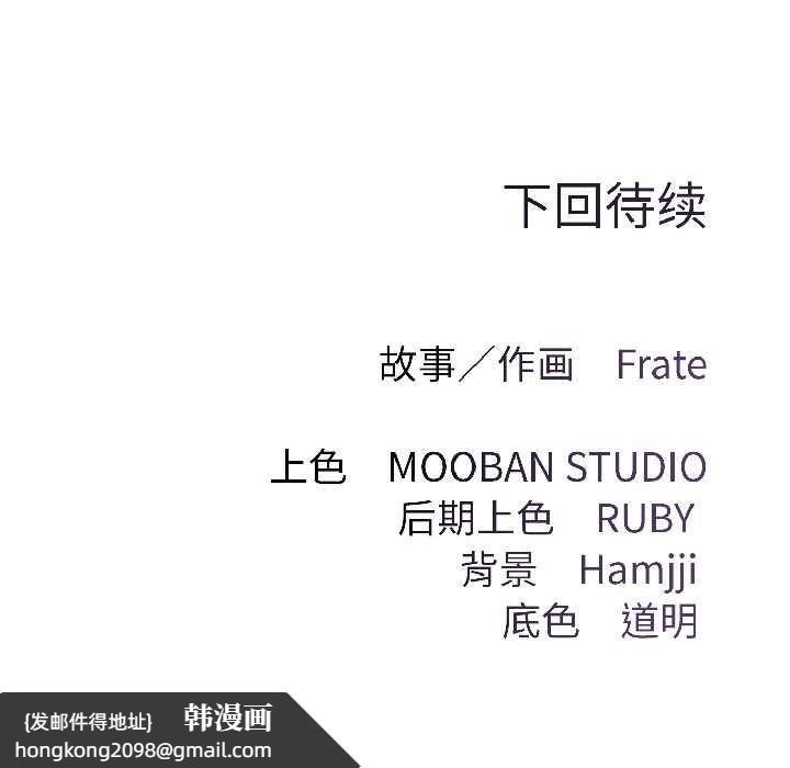 《契約的代價》漫画 第5話