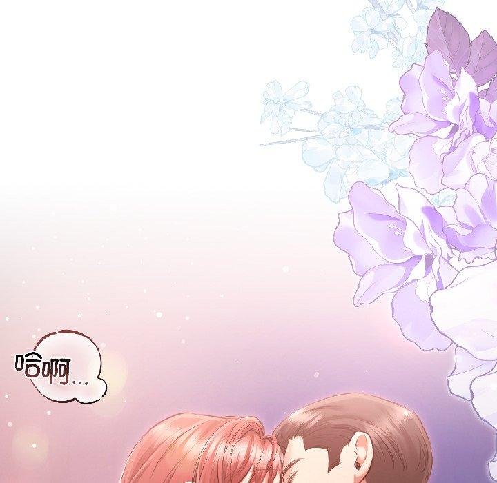 《契約的代價》漫画 第6話