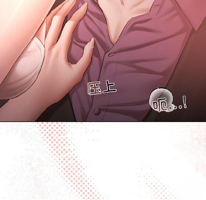 《契約的代價》漫画 第6話