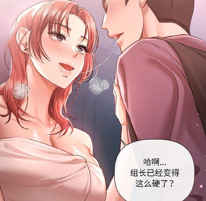 《契約的代價》漫画 第6話