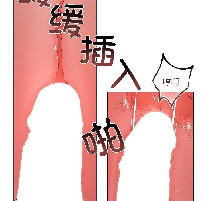 《契約的代價》漫画 第6話