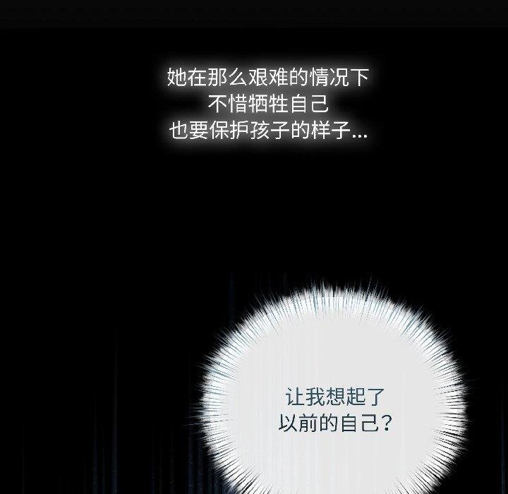 《契約的代價》漫画 第6話