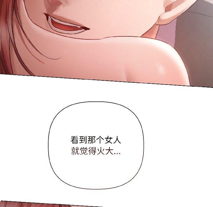 《契約的代價》漫画 第6話