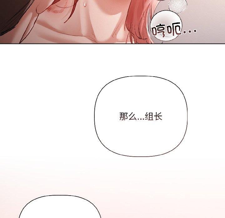 《契約的代價》漫画 第6話