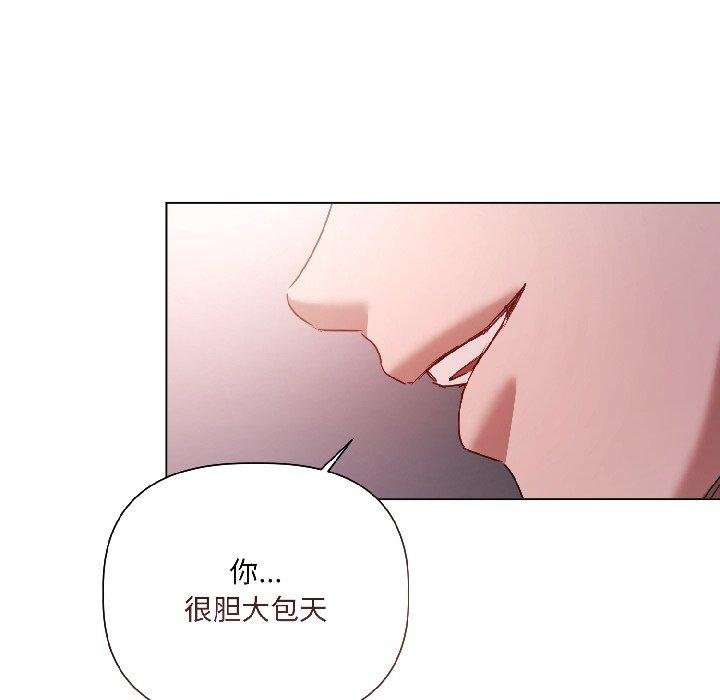 《契約的代價》漫画 第6話