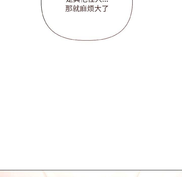 《契約的代價》漫画 第6話