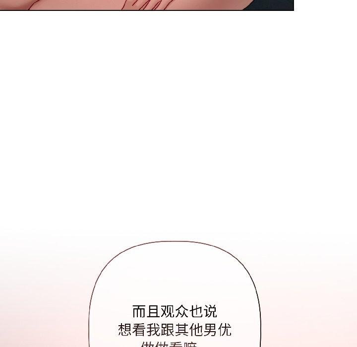《契約的代價》漫画 第6話