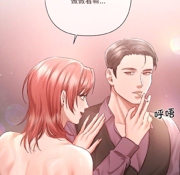 《契約的代價》漫画 第6話