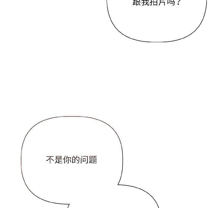 《契約的代價》漫画 第6話