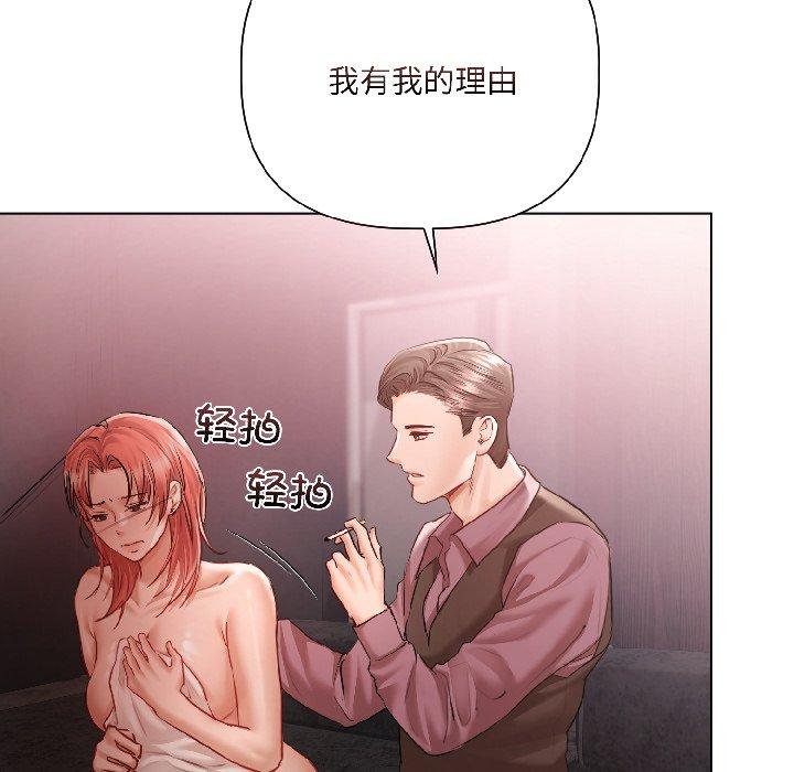 《契約的代價》漫画 第6話