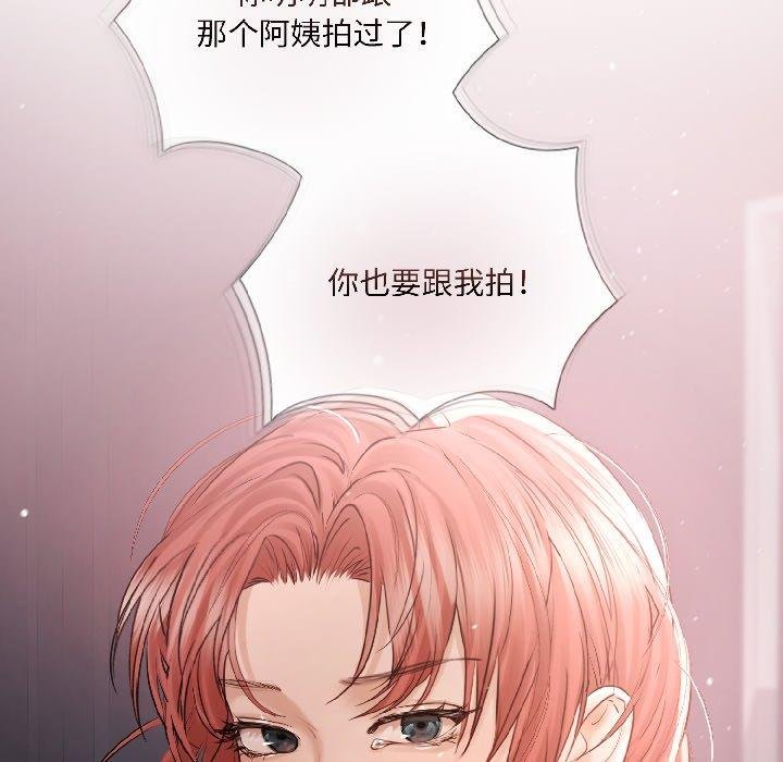 《契約的代價》漫画 第6話