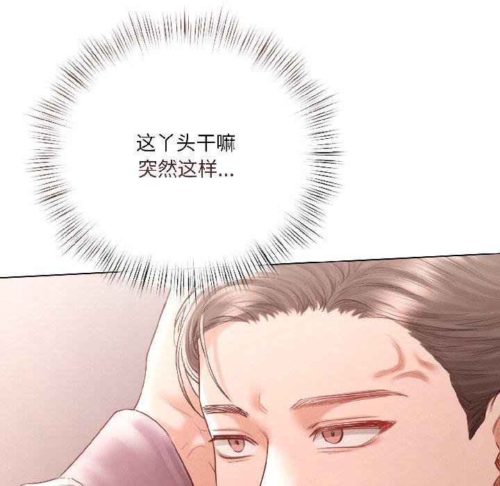 《契約的代價》漫画 第6話