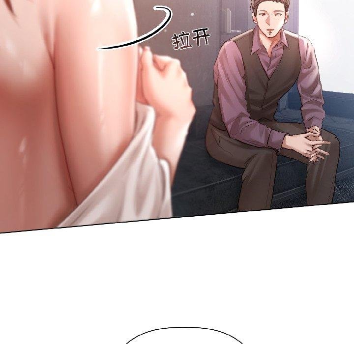 《契約的代價》漫画 第6話