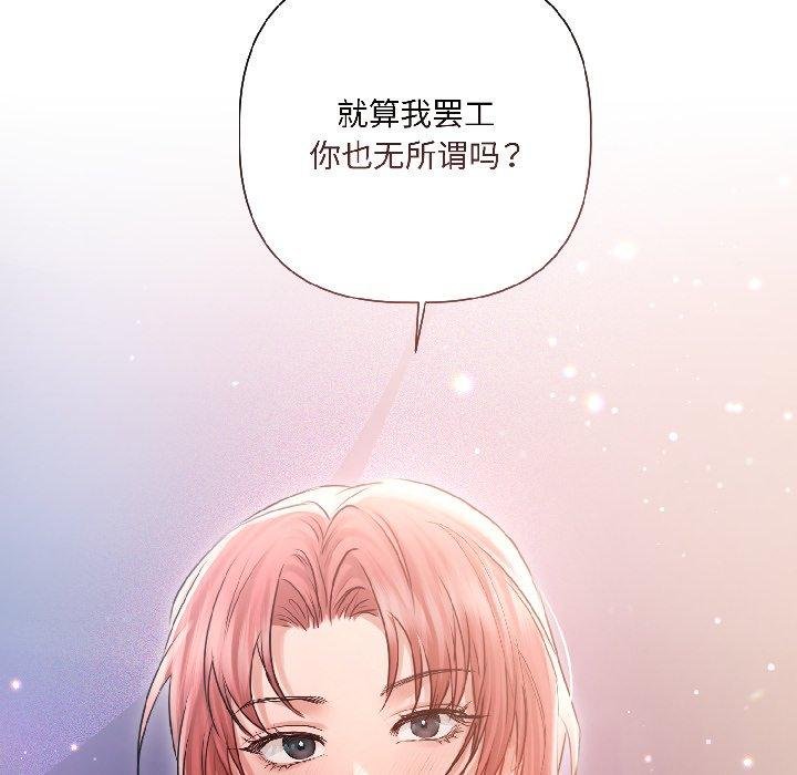 《契約的代價》漫画 第6話