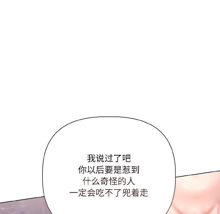 《契約的代價》漫画 第6話