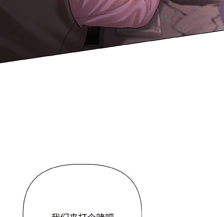 《契約的代價》漫画 第6話