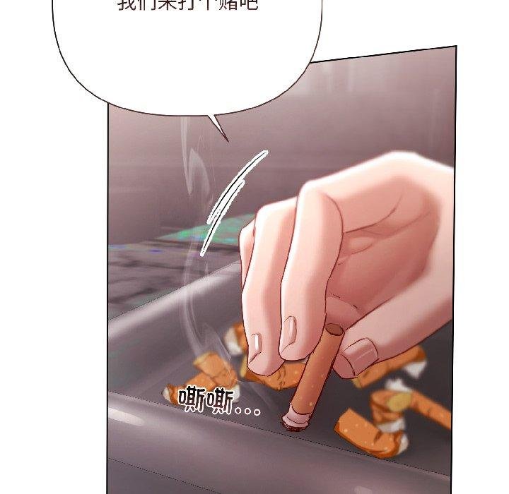 《契約的代價》漫画 第6話