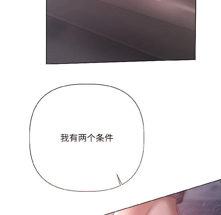 《契約的代價》漫画 第6話