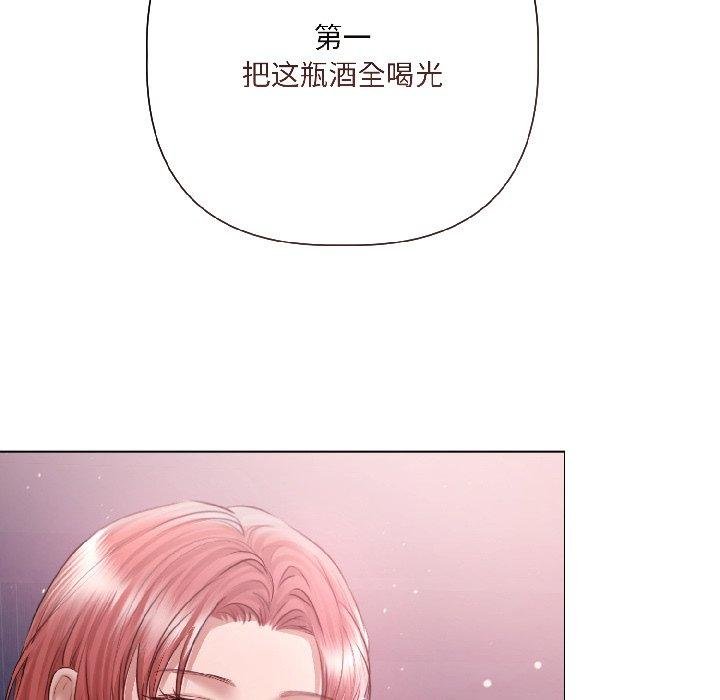 《契約的代價》漫画 第6話