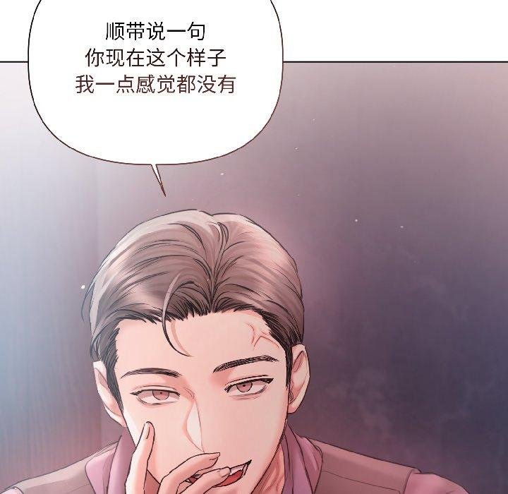《契約的代價》漫画 第6話