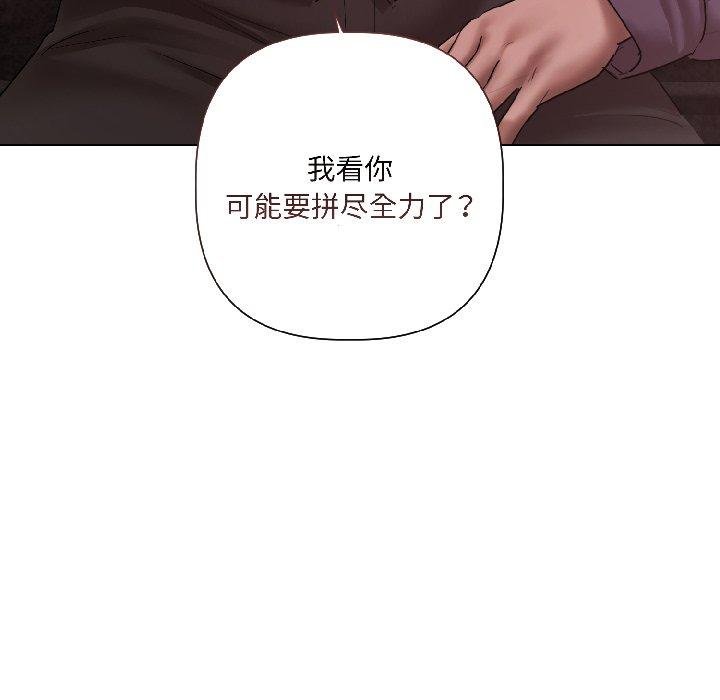 《契約的代價》漫画 第6話