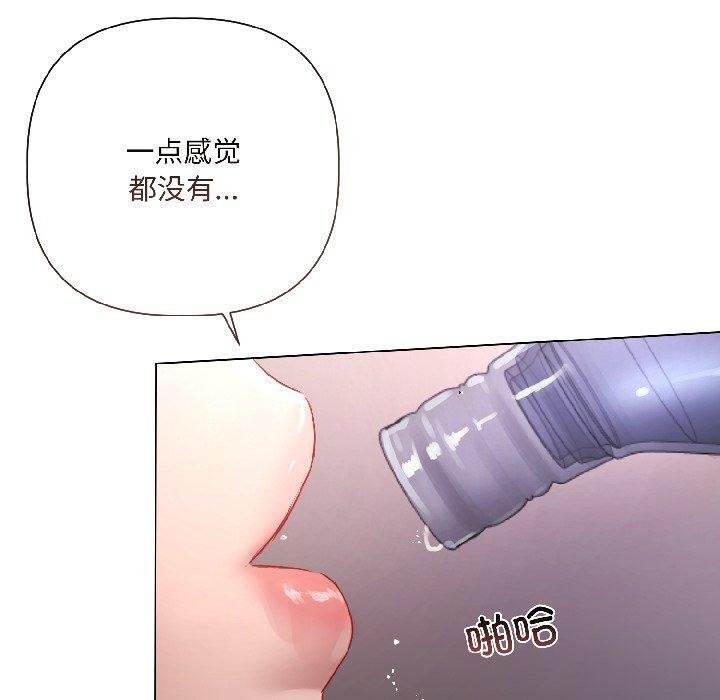 《契約的代價》漫画 第6話