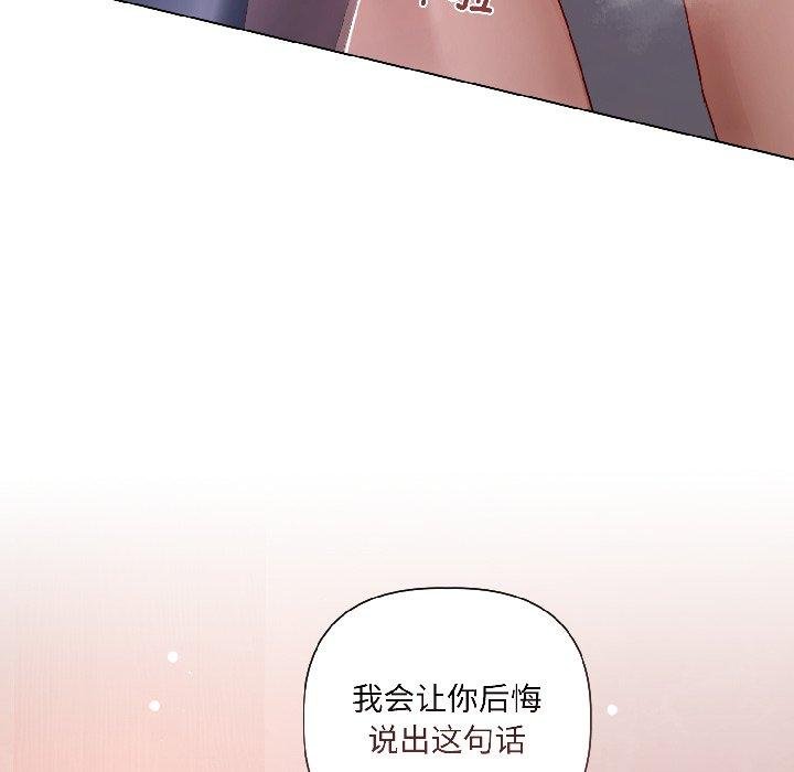 《契約的代價》漫画 第6話