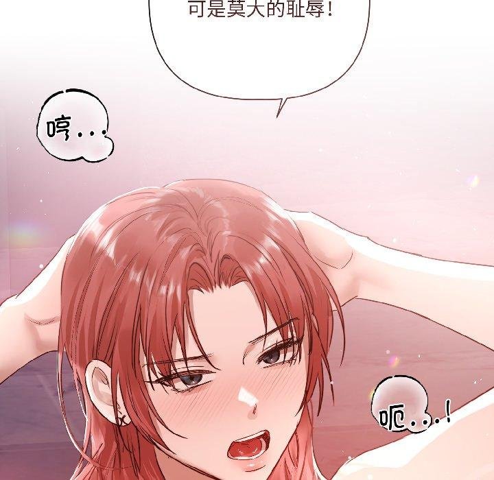 《契約的代價》漫画 第6話