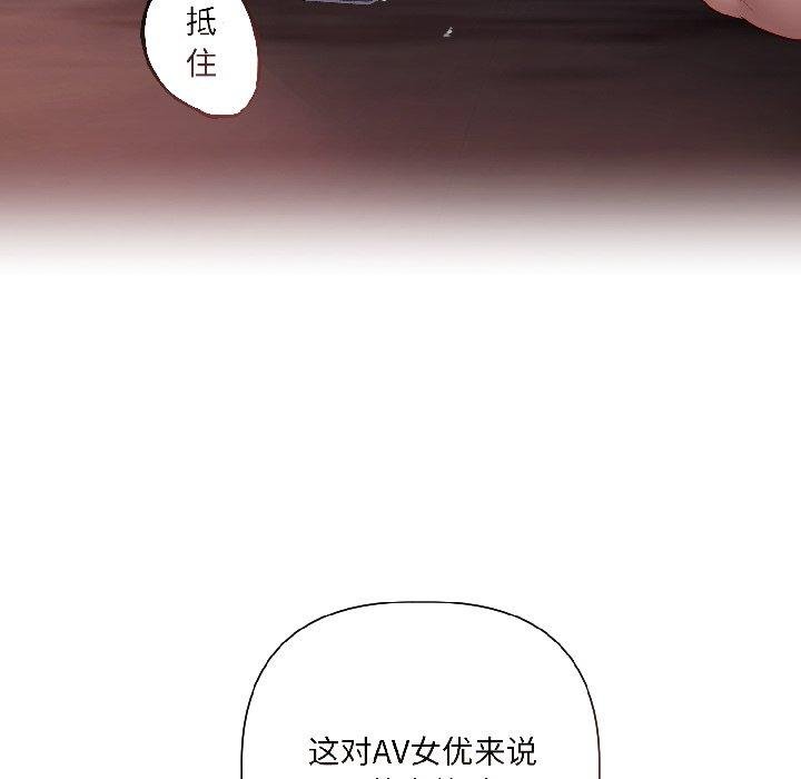 《契約的代價》漫画 第6話
