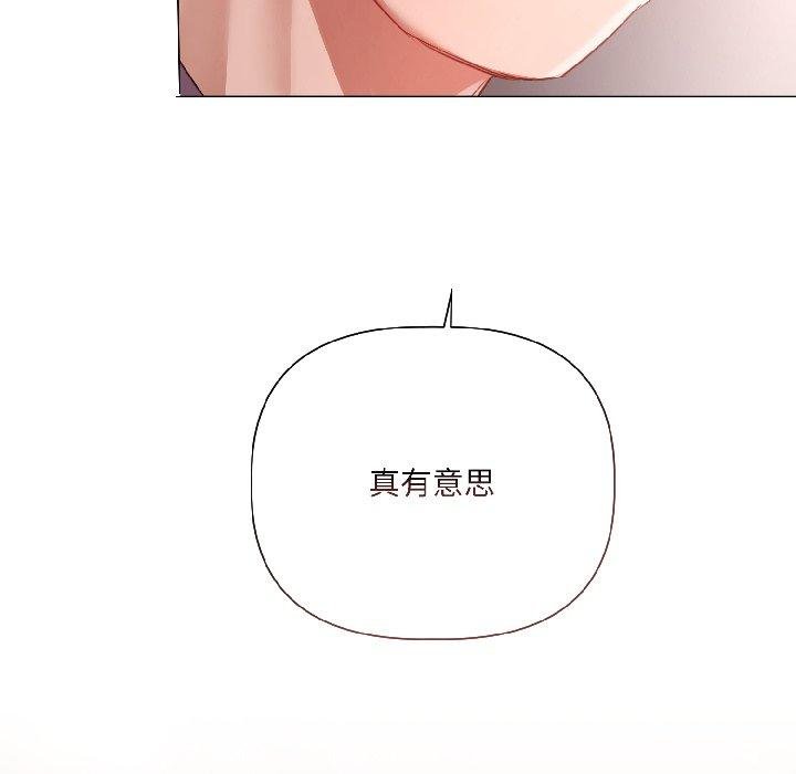 《契約的代價》漫画 第6話