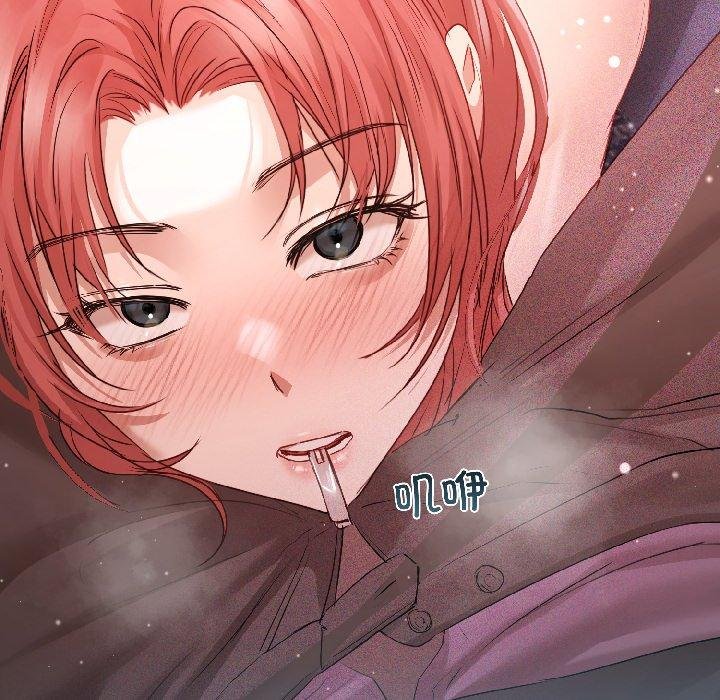 《契約的代價》漫画 第6話