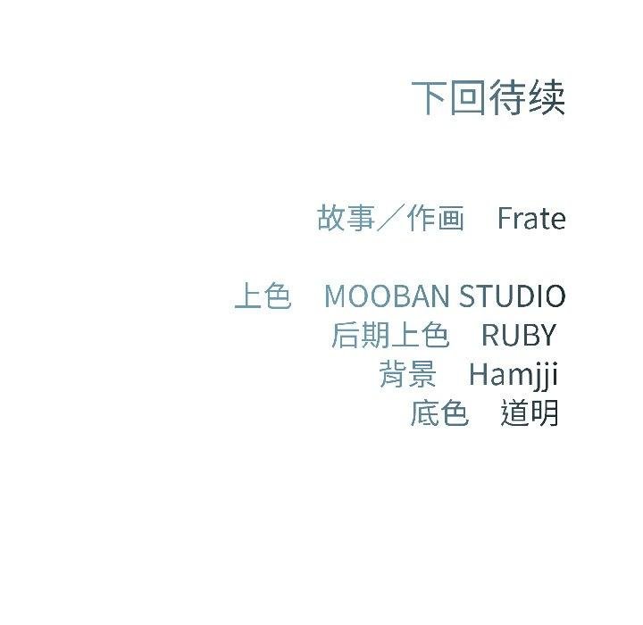 《契約的代價》漫画 第6話