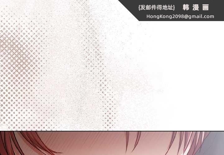 《契約的代價》漫画 第7話