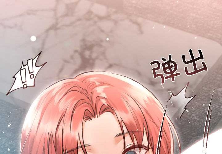 《契約的代價》漫画 第7話